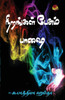 nirangal pesum paashai
