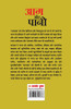 Aag Aur Paani (आग और पानी)