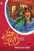 Prem Lahari