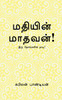 MADHIYIN MADHAVAN / மதியின் மாதவன்!