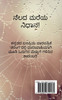 nelada mareya nidhana / ನೆಲದ ಮರೆಯ ನಿಧಾನ!