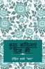 Some Poem From Heart / कुछ कविताएं दिल की