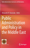 Public Administration and Policy in the Middle East
