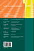 Carbohydrates in Sustainable Development II