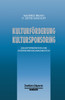 Kulturforderung Kultursponsoring