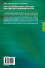 Improving Soil Fertility Recommendations in Africa using the Decision Support System for Agrotechnology Transfer (DSSAT)