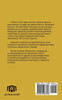 History of Khazar - Jews