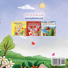 I am Thankful (Gujarati Book for Children)