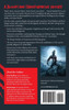 Werewolf Stories