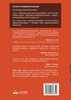 教会纪律：教会如何保护耶稣的名 Church Discipline