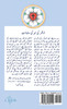 The Small Catechism in Urdu