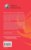 Information Security Education for Cyber Resilience