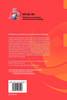 iNetSec 2009 - Open Research Problems in Network Security