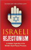 Israeli Rejectionism