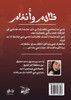 ظلام وأنغام
