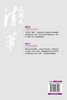 学问的秘密：这就是清华 The Secret Of Learning