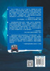 极地探秘 Polar Exploration