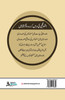 Shumali Europe Se Kuchh Afsane