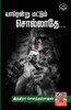 Yaarendru Mattum Sollathe...