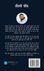 Teesri Panktii