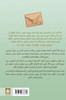 جمعية جيرنزي للأدب وفطيرة قشر البطاطس