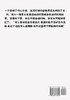 赘婿：第十一部