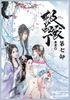 极品家丁：第七部