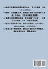 极品家丁：第一部