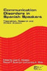 Communication Disorders in Spanish Speakers : Theoretical, Research and Clinical Aspects