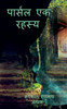 Parcel  The Mystery / पार्सल एक रहस्य