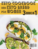 Keto Cookbook and keto Bread for Women