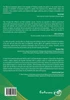 Law, Religion and Human Flourishing in Africa