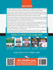 Journalism & Mass Communication Entrance Exam Guide