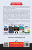 Postman & Mail Guard Recruitment Exam Guide