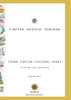 Tibetan Medical Seminar - Third Tibetan Cultural Event