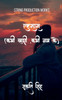 Ehsaas (Kabhi Khushi Kabhi Gham Ke) / एहसास   ( क़भी ख़ुशी कभी ग़म के )
