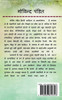 Aramanon ke pankh / अरमानों के पंख