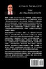 人工智慧：人類危局