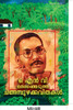 o n v therenjedutha changampuzhakkavithakal