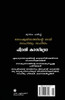 Socialisathinte bhavi sahithyam sangeetham