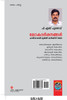 lokadarsanangal