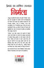 Nirmala (निर्मला)