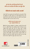 Babylon ka Sabse Ameer Aadmi (Hindi)/ The Richest Man in Babylon