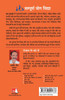 SAMPOORNA YOG VIDHYA (New Edition)