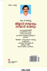 Thiyadi Nambyarum Nayadi Ramanum