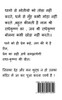 A  Jeevan Kanha tere Naam / ए जीवन कान्हा तेरे नाम