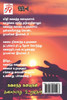 Kalaintha Kanavugal Kalaiyatha Uravugal / கலைந்த கனவுகள்       கலையாத உறவுகள்