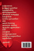 Manathin Varththaikal  Puriyaatho-part-2 / மனதின் வாத்தைகள் புரியாதோ -பாகம்-2