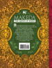 Makeda