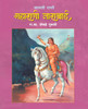JANATI RANI MAHARANI TARABAI